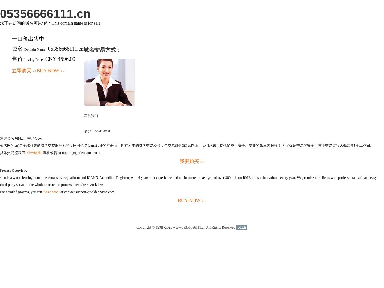 烟台汽车网上购票